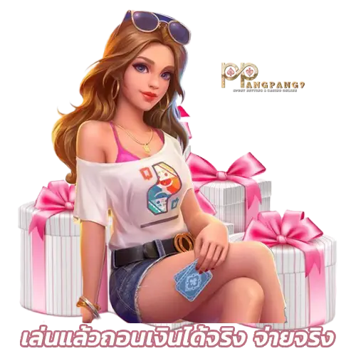 เว็บสล็อต pangpang