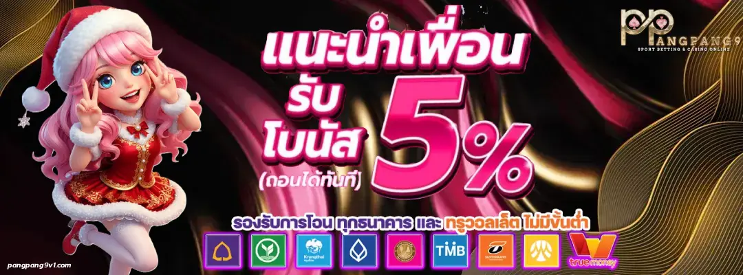 pangpang9